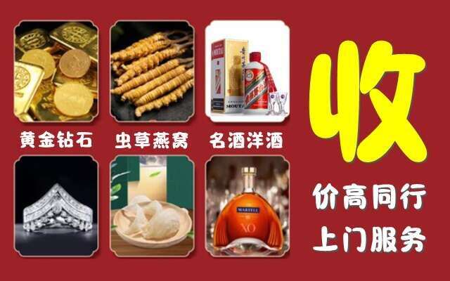 荆门回收烟酒