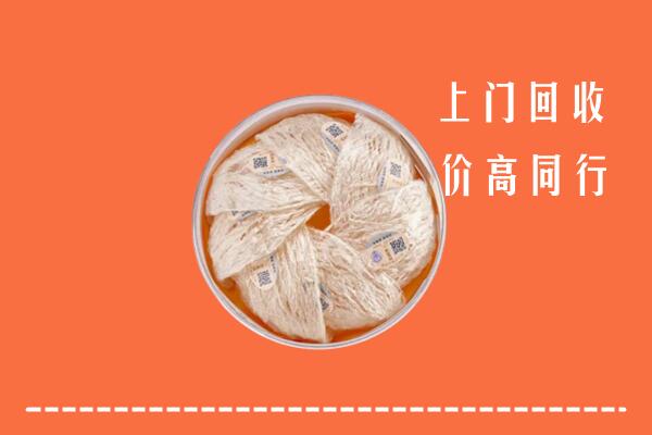 高价求购：荆门回收燕窝